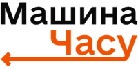 Машина Часу