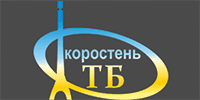 Коростень ТБ